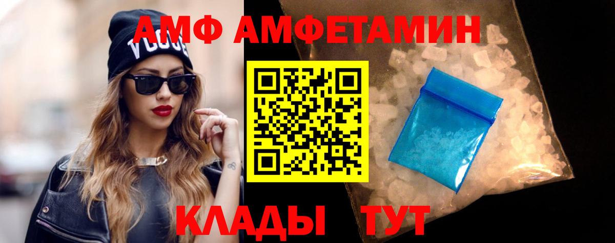 АМФ Розовый  darknet телеграм  Узловая  Вход с VPN  АМФЕТАМИН 