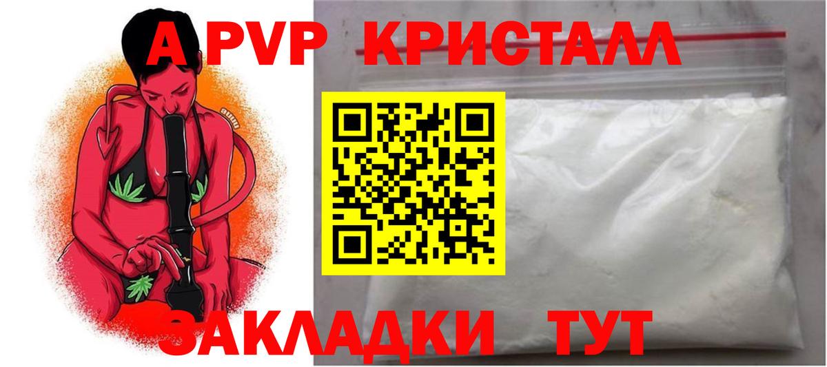 А ПВП мука Узловая