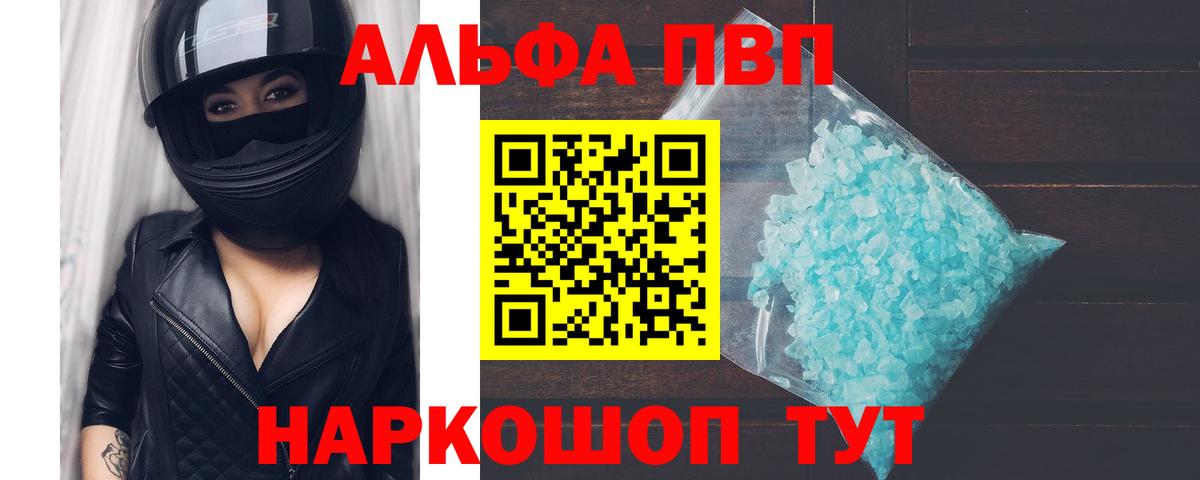 А ПВП СК КРИС  Вход с VPN  Узловая  Alpha-PVP  APVP СК  А ПВП крисы CK 
