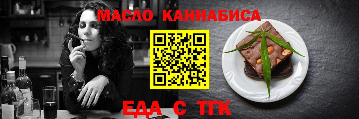 Узловая  Еда ТГК марихуана  Вход с VPN 