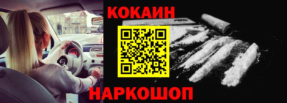 Cocaine Эквадор  КОКАИН Боливия  КОКАИН  Вход с VPN  Узловая 