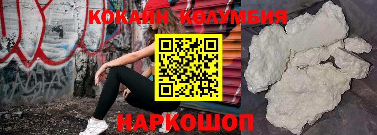 Cocaine Перу Узловая