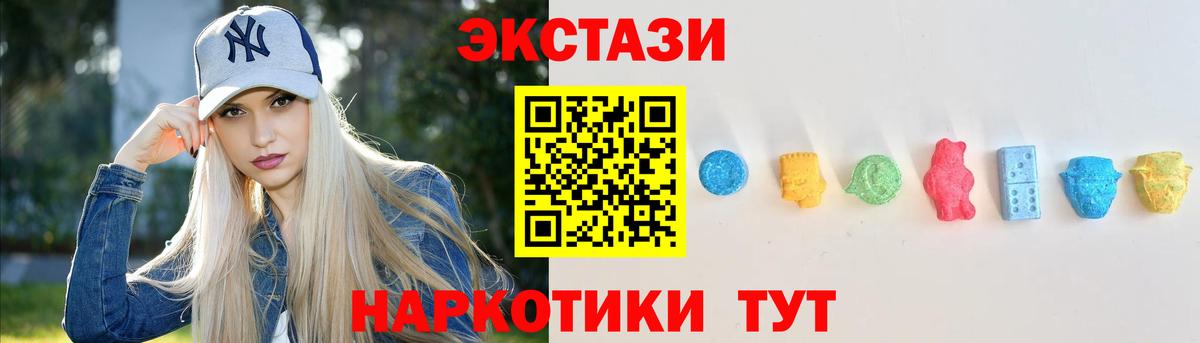 Экстази ешки Узловая