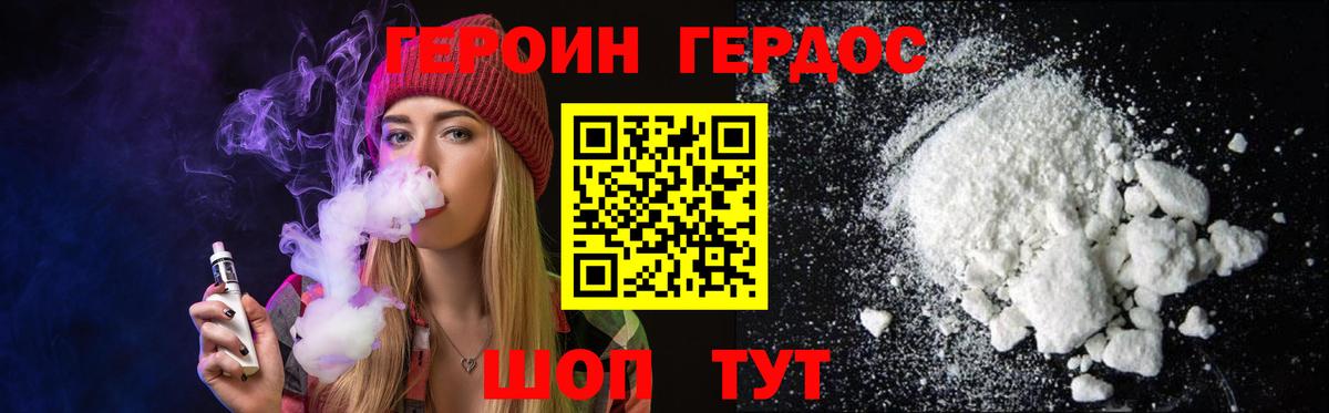 Узловая  ГЕРОИН VHQ  Героин  Вход с VPN 