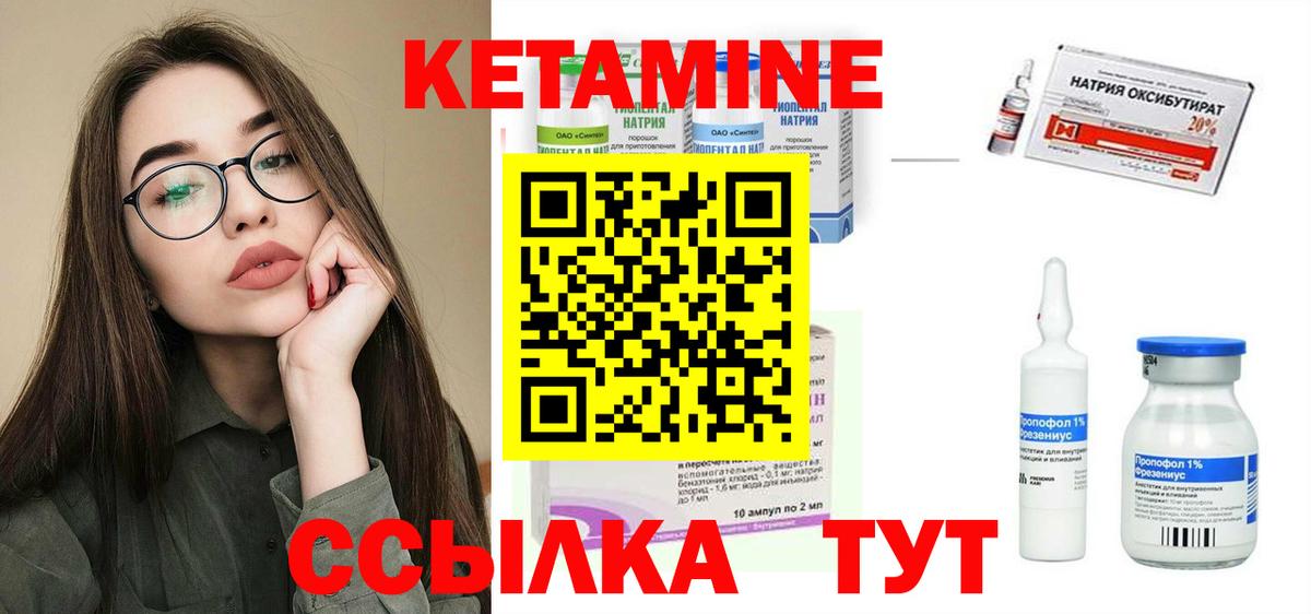 КЕТАМИН ketamine Узловая