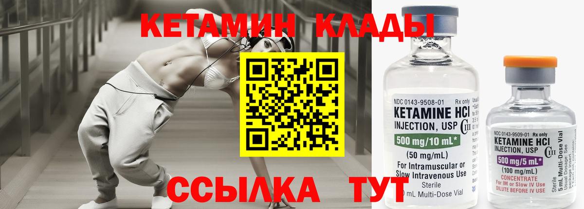 КЕТАМИН VHQ  Вход с VPN  Узловая 