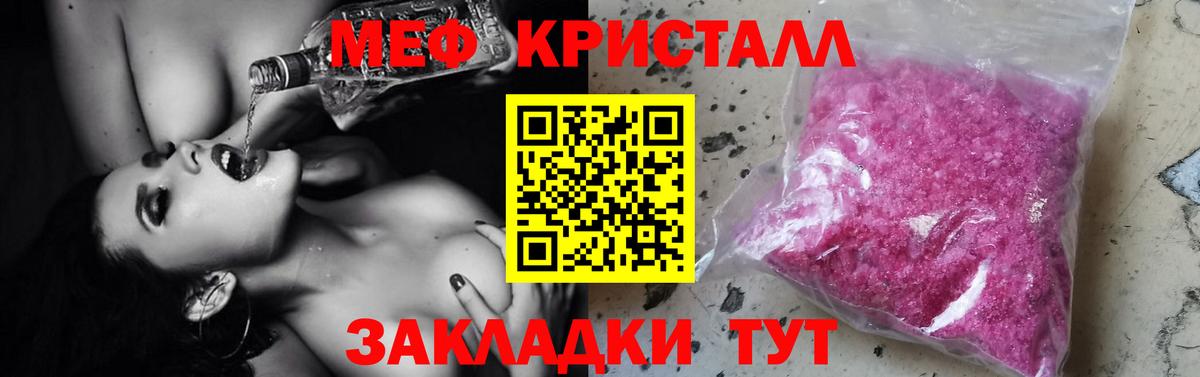 Мефедрон мука Узловая