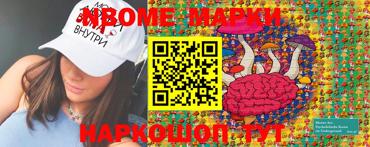 Марки NBOMe  Марки 25I-NBOMe 1,8мг  Вход с VPN  Узловая  Марки 25I-NBOMe 1,8мг 
