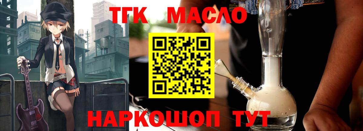 Дистиллят ТГК гашишное масло  Дистиллят ТГК жижа  Вход с VPN  Узловая 