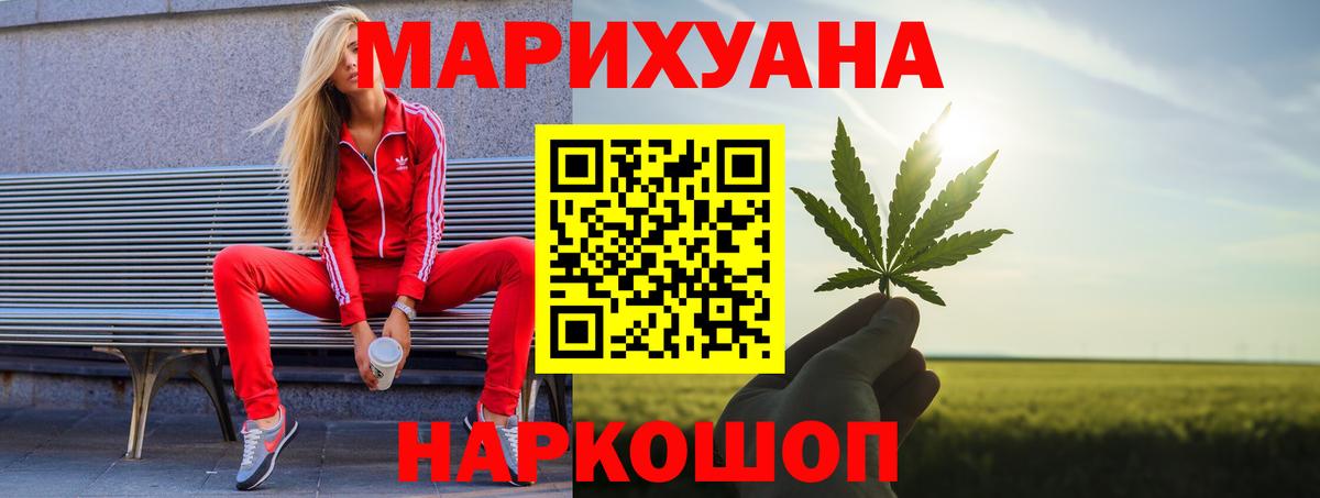 Марихуана AK-47 Узловая